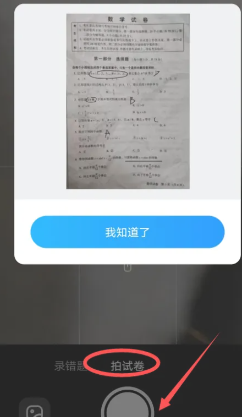 作业帮怎么取消自动续费 作业帮怎么答题赚钱