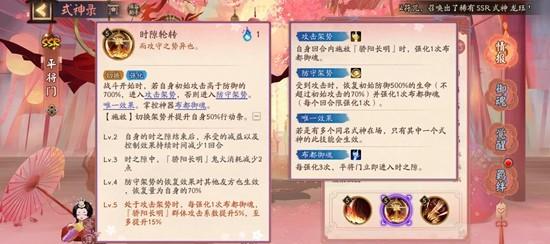 阴阳师式神平将门是什么