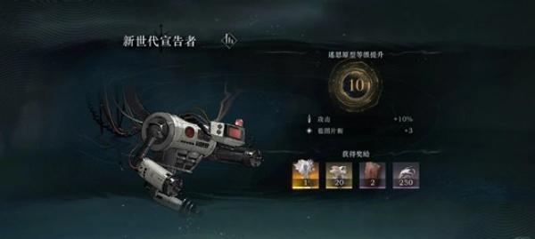 重返未来1999新世代宣告者10怎么过