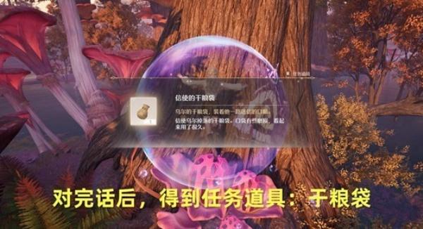 无限暖暖迷途的信使遇险任务怎么做