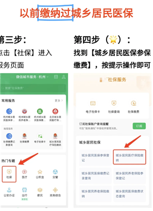 微信农村医保怎么缴费 微信农村医保缴费步骤 微信农村医保怎么缴费 微信农村医保缴费步骤