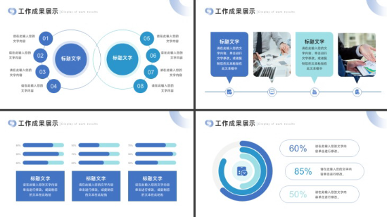 年终汇报ppt模板免费下载 年终汇报ppt模板免费完整版