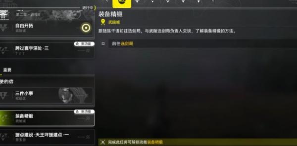 明日方舟终末地装备精锻怎么玩-装备精锻玩法介绍