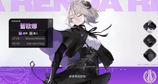 卡厄思梦境雷欧娜技能是什么-雷欧娜技能介绍