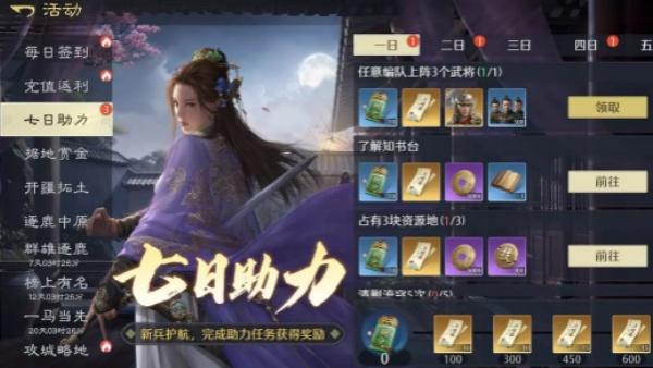 九牧之野落州选什么