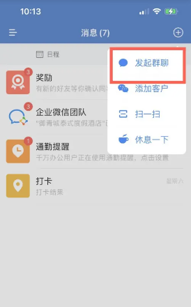 企业微信怎么退出企业？ 手机端点击 【消息页面左上角“三”】 【右下角设置】 【管理企业】 【点击对应企业“>”】 【退出企业】进行退出。 企业微信怎么解绑个人微信