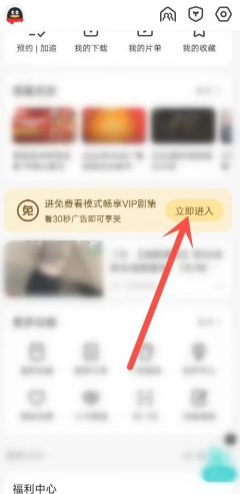 腾讯视频会员怎么共享给别人登录 腾讯视频怎么看广告领免费时长