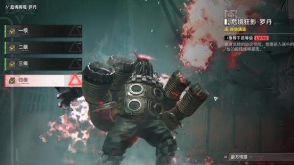 明日方舟终末地纯电队怎么通关-纯电队通关攻略