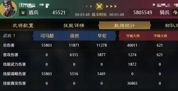 九牧之野魏毒控盾怎么玩