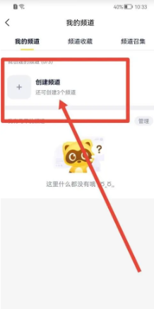 yy怎么创建频道 yy怎么看访客记录