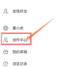 小红书定时发布怎么设置 小红书定时发布影响流量吗