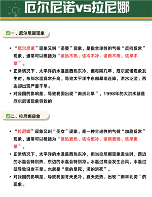 拉尼娜状态是什么意思 拉尼娜状态持续多久