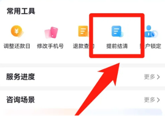 抖音月付怎么提前还款 抖音月付可以和零钱一起付款吗