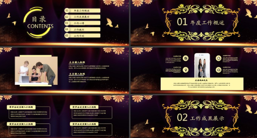 年终个人工作总结ppt模板免费下载 年终个人工作总结ppt优秀案例模板 年终个人工作总结ppt模板免费下载 年终个人工作总结ppt优秀案例模板