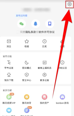 腾讯新闻怎么关闭推送 腾讯新闻怎么发布自己的作品