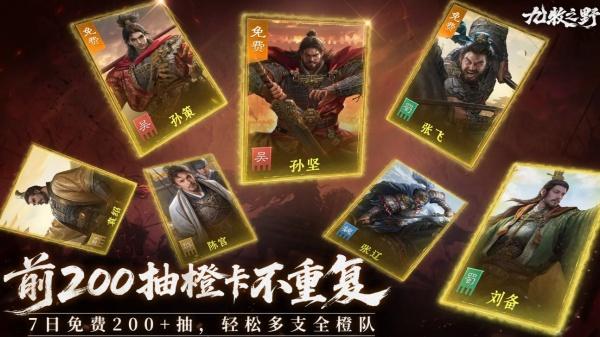 九牧之野打架阵容怎么搭配-打架阵容搭配推荐