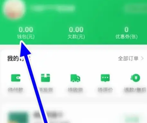 美菜商城怎么查看订单配送情况状 美菜商城怎么查看电子账单 美菜商城怎么查看订单配送情况状 美菜商城怎么查看电子账单