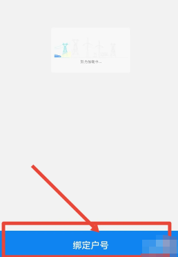 网上国网申请充电桩流程 网上国网怎么更改户主姓名