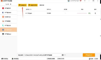 年终总结pp模板素材下载 企业年终总结ppt模板免费