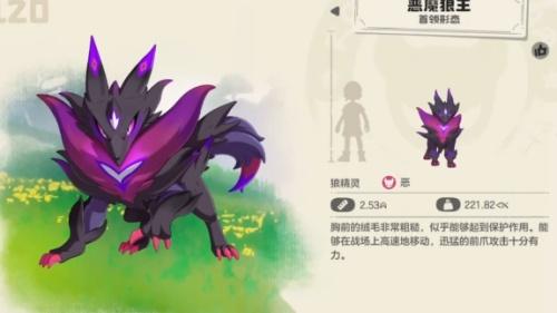 洛克王国世界恶魔狼王首领怎么打-恶魔狼王首领打法攻略