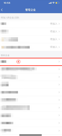 企业微信怎么退出企业？ 手机端点击 【消息页面左上角“三”】 【右下角设置】 【管理企业】 【点击对应企业“>”】 【退出企业】进行退出。 企业微信怎么解绑个人微信