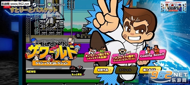 《国夫热血硬派世界收藏版》公布 收录18款热血硬派游戏