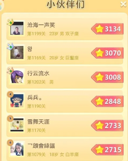 开心消消乐更新到多少关了 开心消消乐怎么求助好友过关