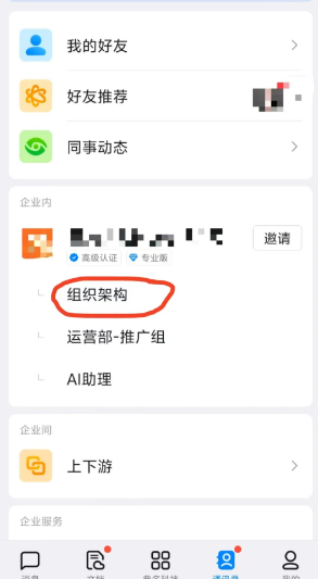 钉钉怎么退出原来的公司 钉钉怎么邀请新人进群