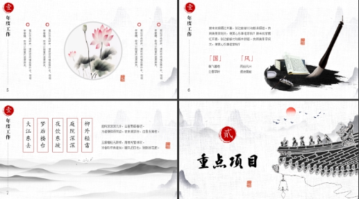 年终总结pp模板素材下载 企业年终总结ppt模板免费