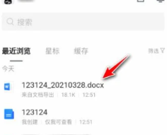 腾讯文档怎么导出文件 腾讯文档怎么设置隐私仅本人和收集者可见