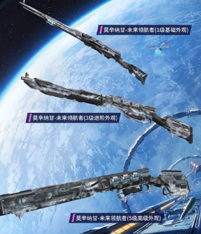 和平精英曙光计划皮肤有哪些 和平精英曙光计划皮肤怎么获得