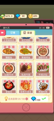 老爹大排档高分经营攻略 老爹大排档怎么装盘给客人吃 老爹大排档高分经营攻略 老爹大排档怎么装盘给客人吃