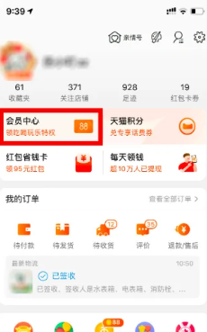 淘宝88vip有什么用 淘宝8vip哪里取消自动续费