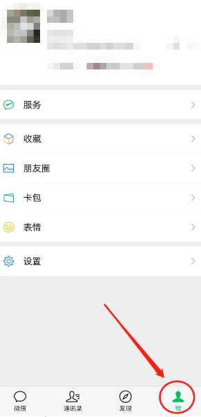 微信怎么设置安静模式免打扰 微信怎么设置消息不显示内容