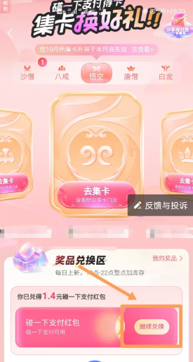 支付宝碰一碰怎么兑奖 支付宝碰一碰商家怎么赚钱