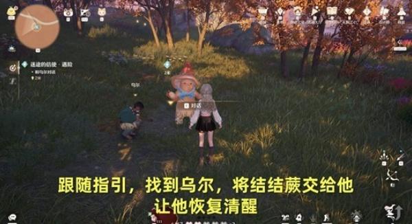 无限暖暖迷途的信使遇险任务怎么做