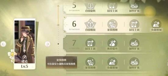 无限暖暖采星及动物邀约怎么完成