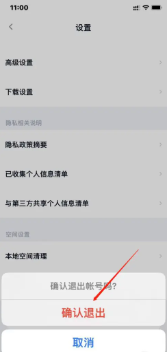 百度网盘怎么切换账号 百度网盘怎么下载别人分享的链接