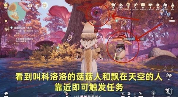 无限暖暖迷途的信使遇险任务怎么做-迷途的信使遇险任务攻略