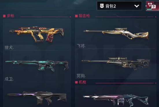 无畏契约源能行动局内怎么更换背包