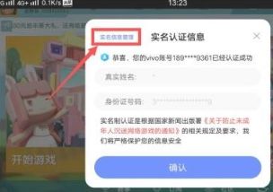 迷你世界重新实名认证的方法 迷你世界怎么玩