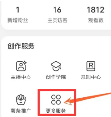 小红书定时发布怎么设置 小红书定时发布影响流量吗