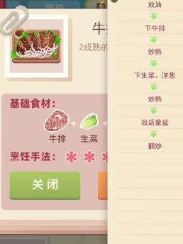 老爹大排档高分经营攻略 老爹大排档怎么装盘给客人吃 老爹大排档高分经营攻略 老爹大排档怎么装盘给客人吃