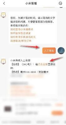 小米商城怎么分期付款 小米商城怎么领取贴膜券