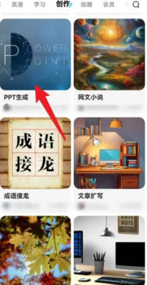 文小言怎么生成ppt 文小言怎么清除对话记录