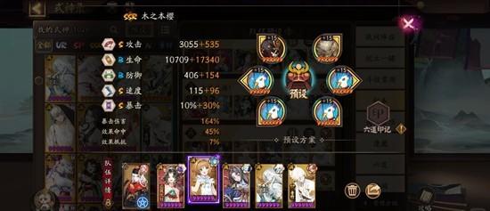 阴阳师兵藏秘境怎么玩