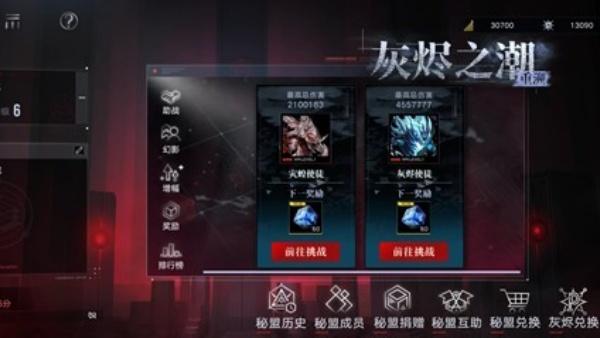 无期迷途公会战怎么玩