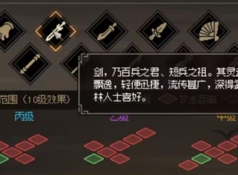 大侠立志传新手武器选什么好-新手武器推荐