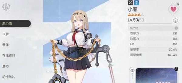 卡厄思梦境五星通用命座系统怎么样