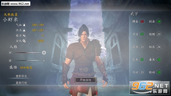 《河洛群侠传》今日正式上架 最新宣传视频预览